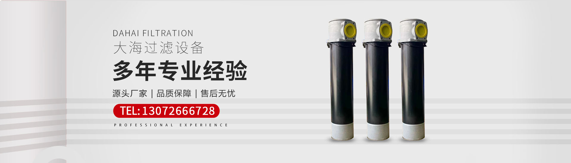 過(guò)濾器_濾芯 - 大海過(guò)濾設(shè)備